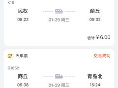 -商丘站