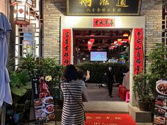 -鹅滋道(甘坑古镇店)