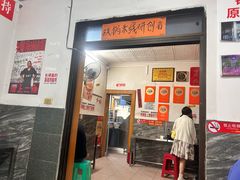 -铁锅哥米线
