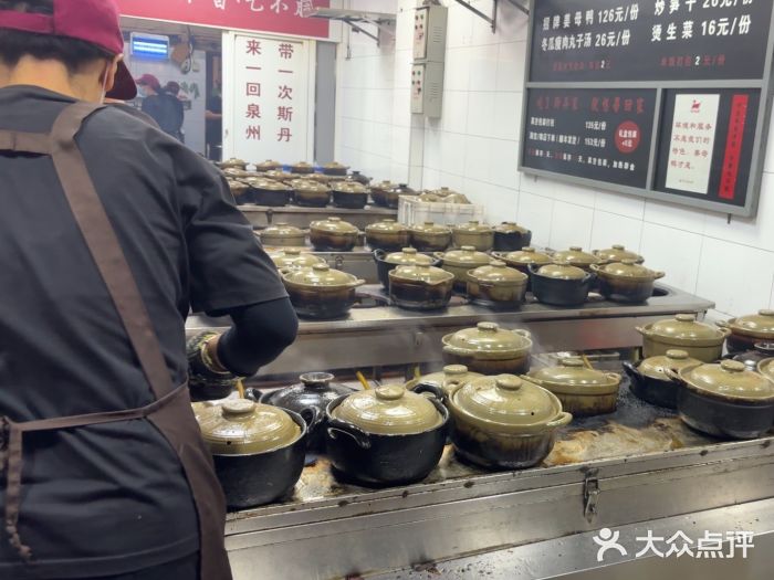 斯丹姜母鸭·古法干香(涂门街总店)图片