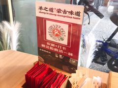 -羊之道草原味道清真餐厅(番禺店)