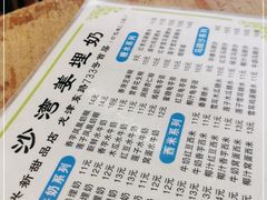 -沙湾姜埋奶(兴新包店)