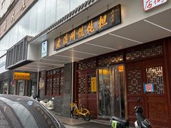 -老温州馄饨担(东游大厦店)