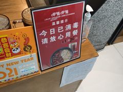 -呷哺呷哺 黄金牧场 (大港油田幸福广场店)