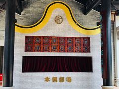 -岭南和园