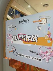 -奈尔宝·儿童乐园·亲子餐厅(前滩店)