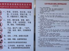 -呼家楼(地铁站)
