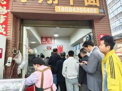 -小翔干面
