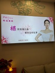 -芳朵美容养生SPA