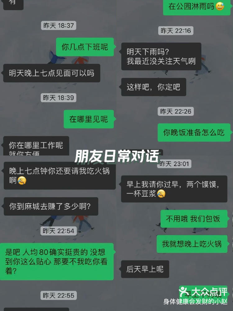 相亲搞笑聊天记录截图图片