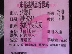 iphone_upload_pic-越界思哲IMAX(寮步店)