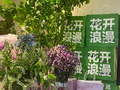 -PARFUM FLORAL花境法餐(南京首店)