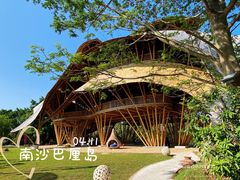 -南沙水鸟世界生态园
