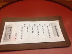 -京怀石·壬生