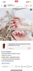 点击看大图 -糖·美学·美甲