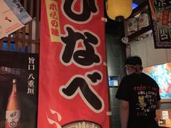 大堂-醉虎传(南锣鼓巷店)