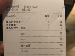 账单-喜茶(上海正大广场店)