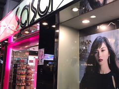 -莎莎(高士德大马路店)