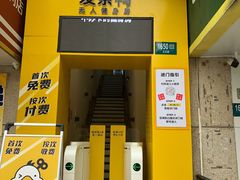 -发条鸭无人健身房(浦东北艾路店)