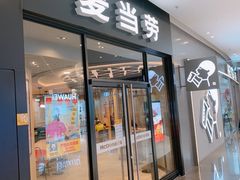 -麦当劳(红唐店)