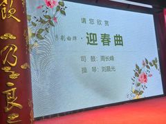-新兴园饺子馆(河南街店)