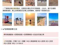 -日照海滨国家森林公园