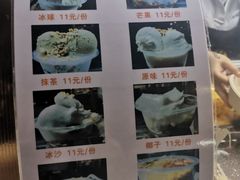 -海大南门夜市(海富街店)