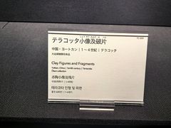 -东京国立博物馆