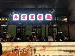 门面-弄堂里(雨花客厅店)