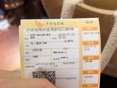 -卢米埃影城(金鹰新街口杜比全景声激光店)