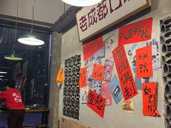 -方铲铲·成都板凳面(滨江银泰店)