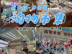 -天娱广场