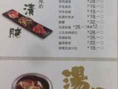 菜单-黑牛の店·和牛烧肉(合生汇店)