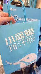 -小蓝象(正大广场店)