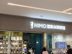-海马体照相馆(佛山岭南站店)