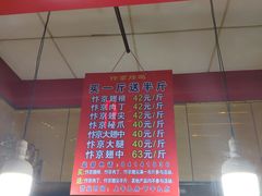 门面-阿捡忭京炸鸡(韭菜园总店)