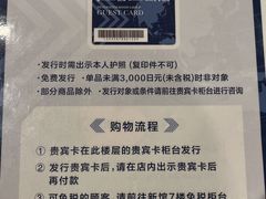 -三越百货(三越银座店)