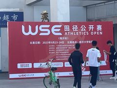 -临沂大学体育馆