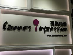 点击看大图 -戛纳印象摄影(潮拍定制馆)