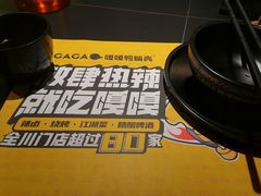 -嘎嘎鸭脑壳(金沙店)