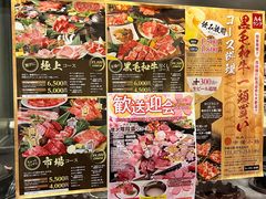 -焼肉とビール 市場小路(四条烏丸店)