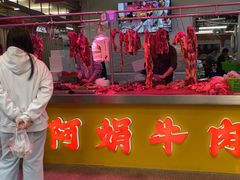 -阿娟牛肉丸·手打牛肉丸·现做现卖