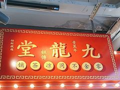 -九街淑芬掌中宝串串公司(内街文化创意园店)