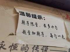 -清真·马安军辣子牛肉面