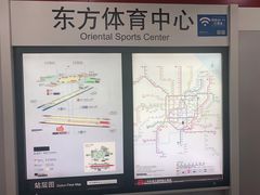 -东方体育中心(地铁站)