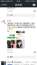 iphone_upload_pic-木北护肤造型
