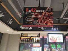 -申记串道(小北一路店)