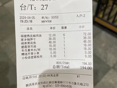 -莆田餐厅PUTIEN(西安万象天地店)