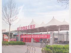 -新发地高碑店农副产品物流园