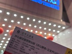 -辽宁大剧院